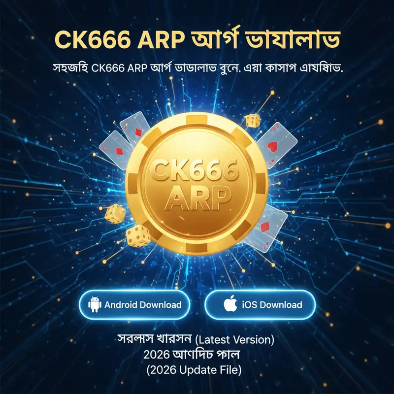 ডাউনলোড