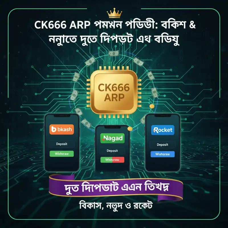 পেমেন্ট