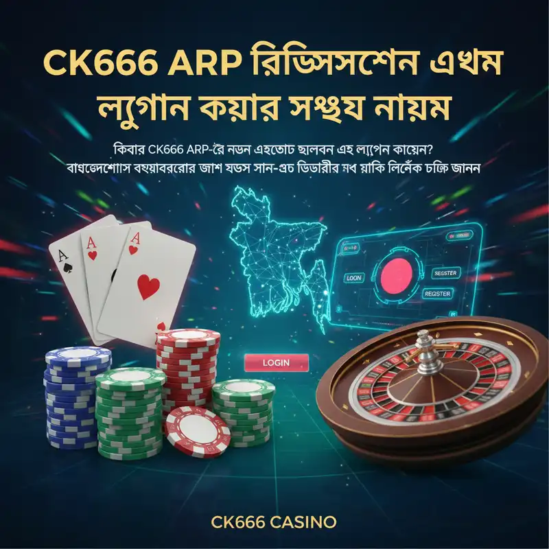 রেজিস্ট্রেশন